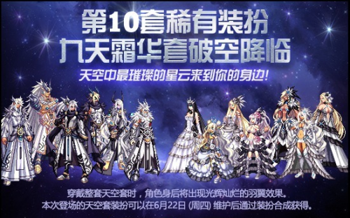 国服天10天空套外观(DNF天10套天空套全职业外观及特效一览)插图15