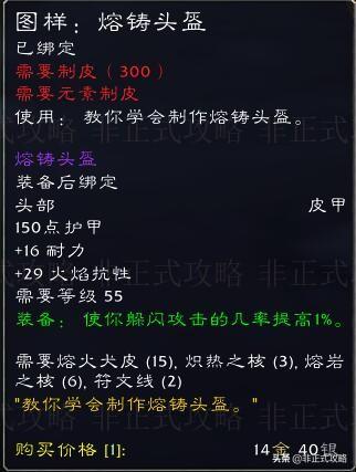 瑟银兄弟会声望详细攻略(魔兽世界怀旧服瑟银兄弟会声望奖励)插图8