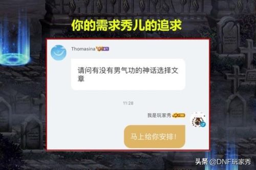 dnf男气功神话装备(DNF女气功普雷装备选择)插图
