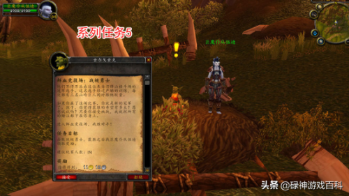 纳格兰竞技场在哪里(wow纳格兰竞技场任务)插图11