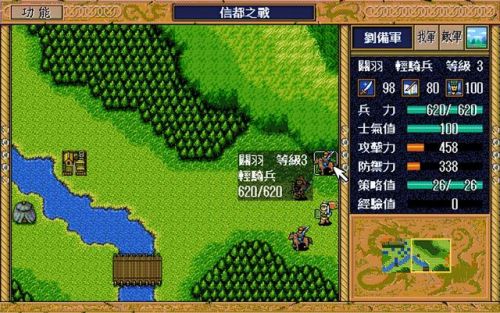 三国英杰传攻略秘籍(三国英杰传道具大全)插图3