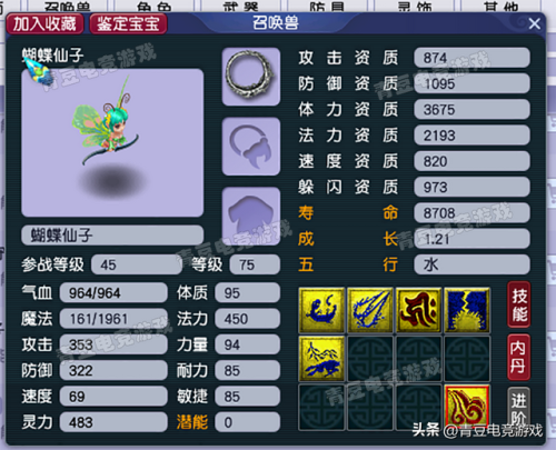 梦幻西游70难民5开养号顺序(70五开怎么刷储备金)插图6