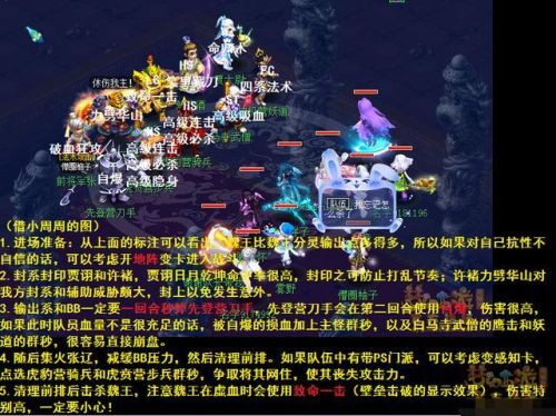 剑陵魔影魏王攻略(梦幻剑陵魔影副本详细攻略)插图2