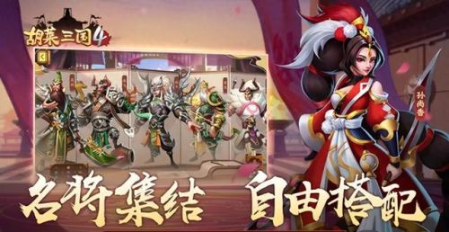 胡莱三国小程序如何快速升级(胡莱三国小程序卡bug教程)插图