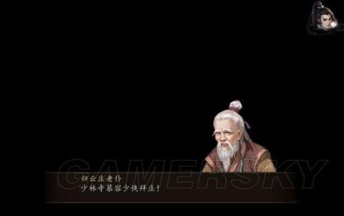 金庸群侠传5攻略大全(金庸群侠传5支线任务全解)插图22