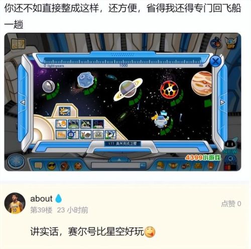 赛尔号手机版游戏(赛尔号单机版无限购买版)插图2