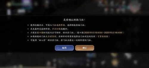 天涯明月刀神威洗练(天涯明月刀洗练中的装备无法被继承)插图