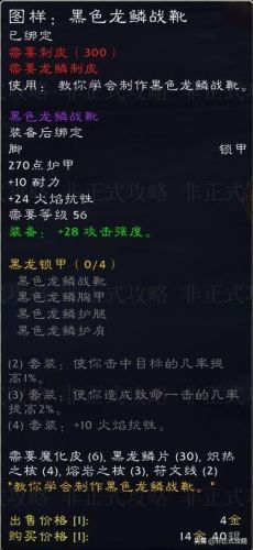 瑟银兄弟会声望详细攻略(魔兽世界怀旧服瑟银兄弟会声望奖励)插图13