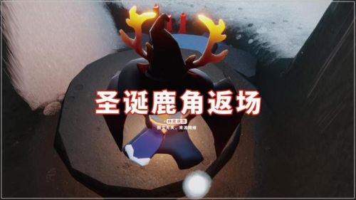 光遇圣诞节兑换图(光遇0氪斗篷哪个好看)插图4
