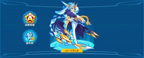 奥拉星寒冰公主超进化(奥拉星寒冰公主值得入手吗)插图12