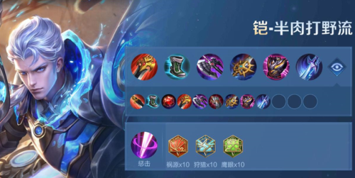 王者凯出装(2023年凯皇最强出装)插图3