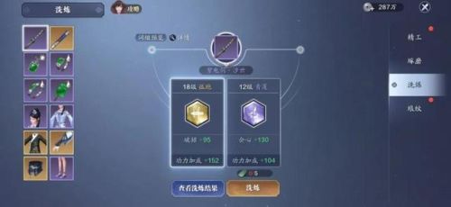 天涯明月刀神威洗练(天涯明月刀洗练中的装备无法被继承)插图3