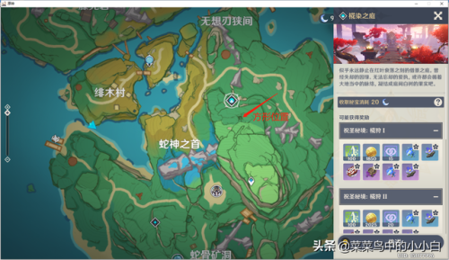 阵代屋敷解锁(原神阵代屋敷停雨任务在哪接)插图10