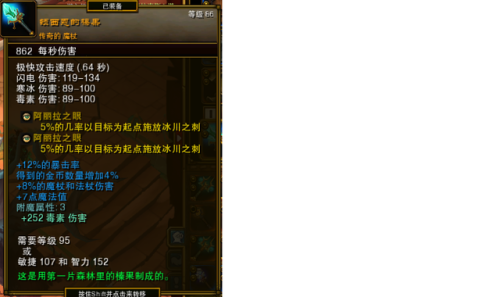 火炬之光漂泊者毒镖技能加点(毒镖漂泊者怎么加点)插图44
