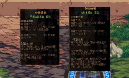 dnf邪恶药剂(地下城与勇士药剂大全)插图3