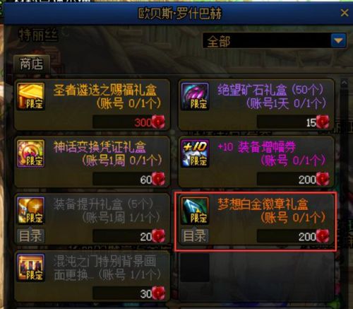 黑暗之眼灵能碎片有什么用(DNF下一页)插图4