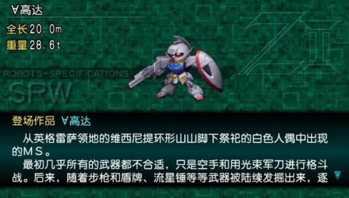 机战z再世篇汉化进度(机战z再世篇修改版)插图8
