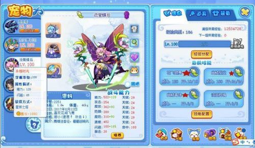 洛克王国极永夜战龙技能表(永夜战龙物攻还是魔攻)插图3