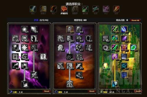 魔兽世界怀旧服奶萨天赋(60年代奶萨装备搭配图)插图