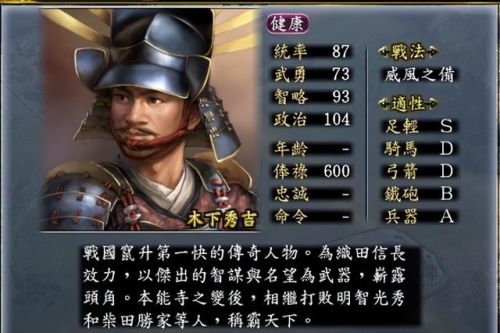信长之野望13建筑攻略(信长13 天道 最强 独有技)插图26 信长之野望13建筑攻略(信长13 天道 最强 独有技)插图26