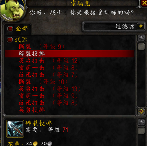 达拉然声望怎么开启(肯瑞托声望开启任务线)插图2