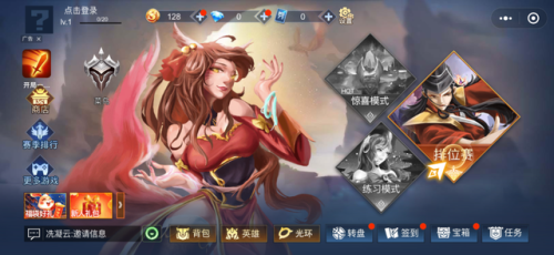 秒玩王者荣耀的软件(一键秒玩游戏的软件)插图9