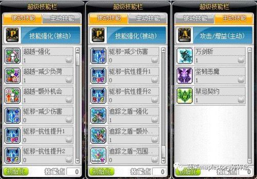 冒险岛恶魔复仇者任务(冒险岛恶魔复仇者升级路线)插图17