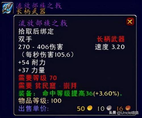 贫民窟声望怎么刷到崇敬(贫民窟声望任务大全)插图