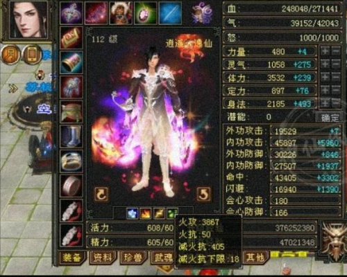 天龙八部逍遥加点经典(新天龙八部逍遥攻略)插图6
