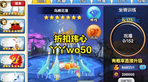 花千骨手游攻略(仙侠内购破解直接成功)插图