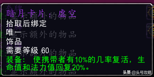 怀旧服马戏团2022年(TBC一阶段有马戏团吗)插图10