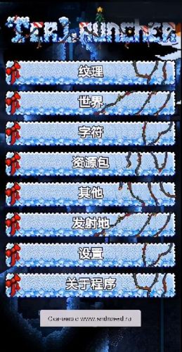 泰拉瑞亚存档编辑器(泰拉瑞亚TR Save Editor)插图3