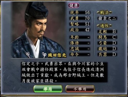 信长之野望13建筑攻略(信长13 天道 最强 独有技)插图25 信长之野望13建筑攻略(信长13 天道 最强 独有技)插图25