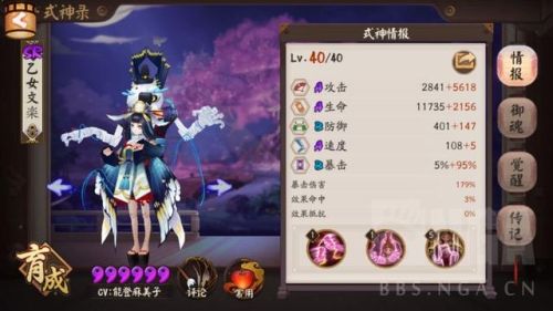 阴阳师御灵等级(晴明的御灵需要升级吗)插图2