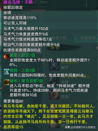剑网三烛龙殿掉落(烛龙殿李忘生剧情)插图2