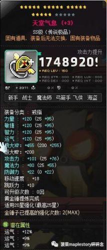 冒险岛恶魔复仇者任务(冒险岛恶魔复仇者升级路线)插图
