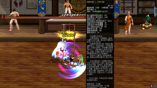 dnf魔道改版(DNF十大完美职业)插图4