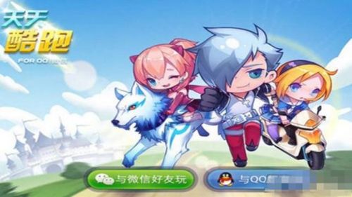 天天酷跑旧版本(天天酷跑老版本背景音乐)插图