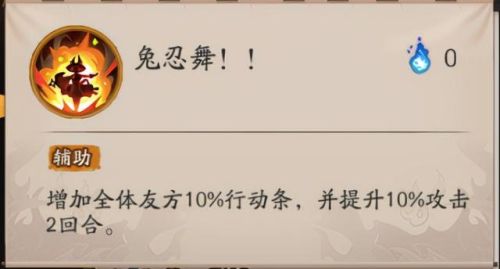 阴阳师第九章山兔怎么发现(阴阳师蜜桃和山兔哪个好)插图3