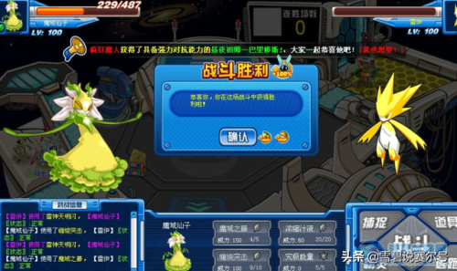 赛尔号手游魔狮迪露打法(魔狮迪露平民打法)插图8