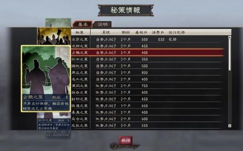 三国志12技法所升级有用吗(三国志12技法所每个城市都要建吗)插图5