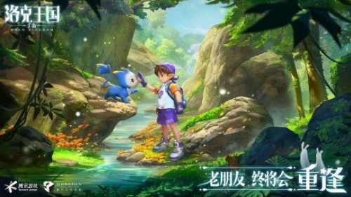 洛克王国宠物融合在哪(洛克王国三个原始宠合体)插图21