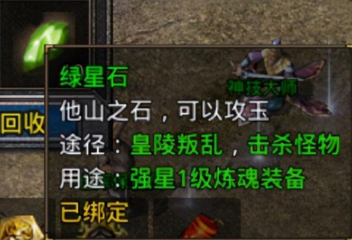 传奇无限元宝服9999999刀切割(自动回收自动拾取的传奇)插图5