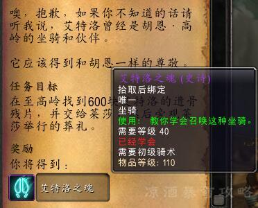 达拉然怎么去至高岭(至高岭霜蹄岗哨怎么去)插图3