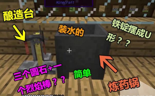 我的世界炼药配方表(我的世界全22种药水)插图2