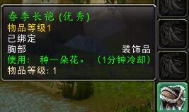 魔兽世界复活节成就攻略(魔兽世界坐骑大全手册)插图12