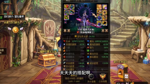 女鬼剑暗殿骑士技能加点(女鬼剑暗殿骑士是智力还是力量)插图1