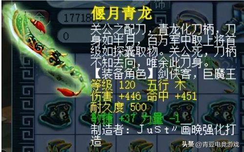 梦幻西游100剧情流程(三打白骨精剧情攻略奖励)插图4