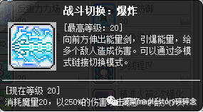 冒险岛尖兵加点攻略(冒险岛尖兵后期强吗)插图21