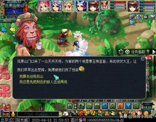 齐天大圣副本成就(齐天大圣副本老马猴在哪)插图25